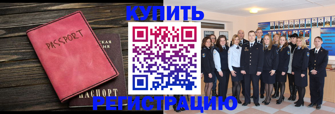 временная регистрация 2025 в Вольске